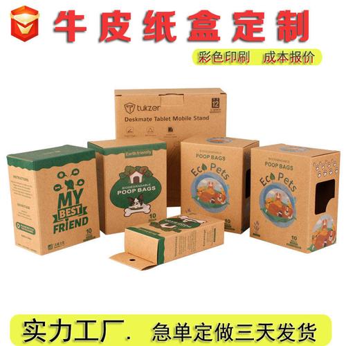 牛皮纸通用外包装盒定制印刷设计:长方形扣底盒的跨境专供优势