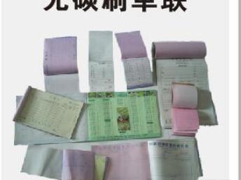 图 广州惯顺印刷广告厂 价格优惠 免费排版 广州印刷包装